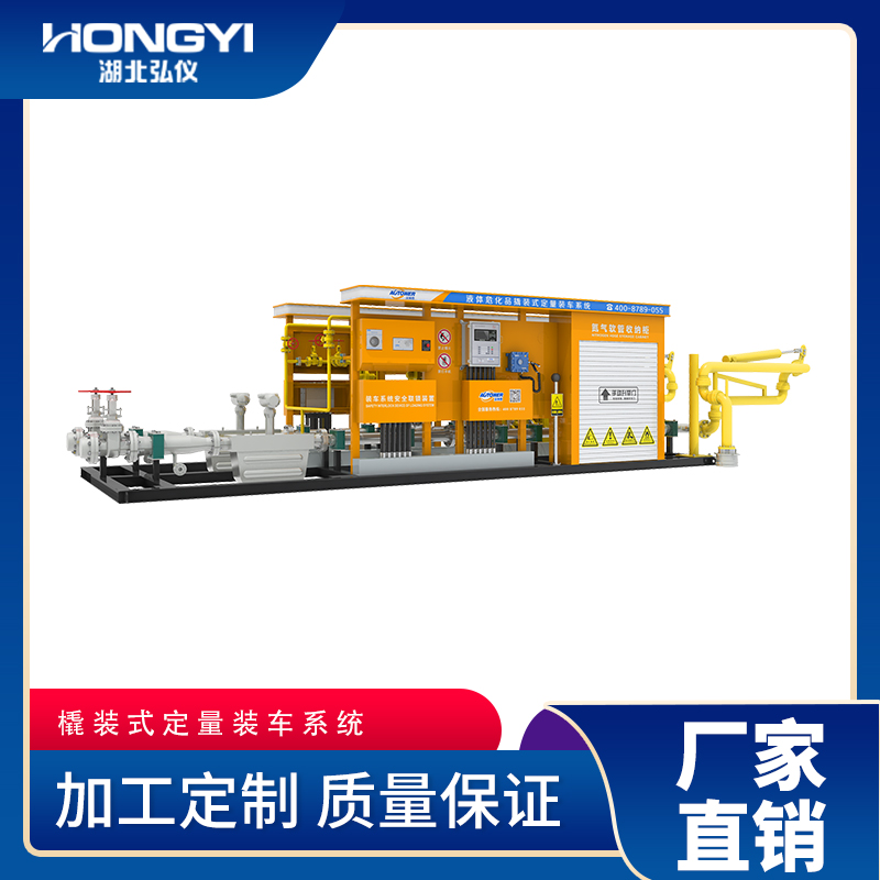 1661392484633877.jpg 橇裝式定量裝車(chē)系統(tǒng).jpg